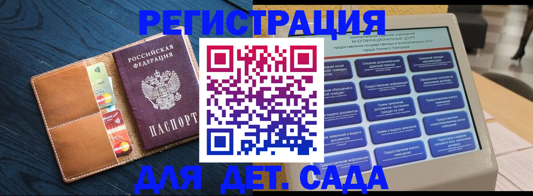 временная регистрация купить в Норильске