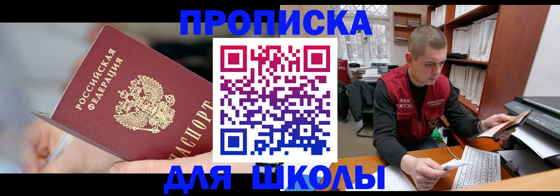 прописка гарантия в Норильске