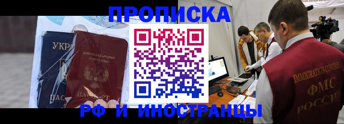 прописка для кредита в Норильске
