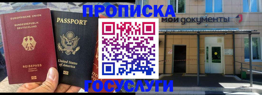 найти адрес прописки в Норильске